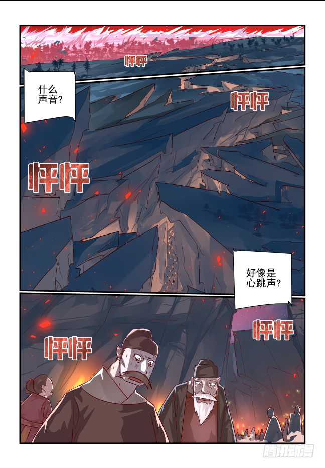🍣天命玄鸟 093 让开我来 第1页