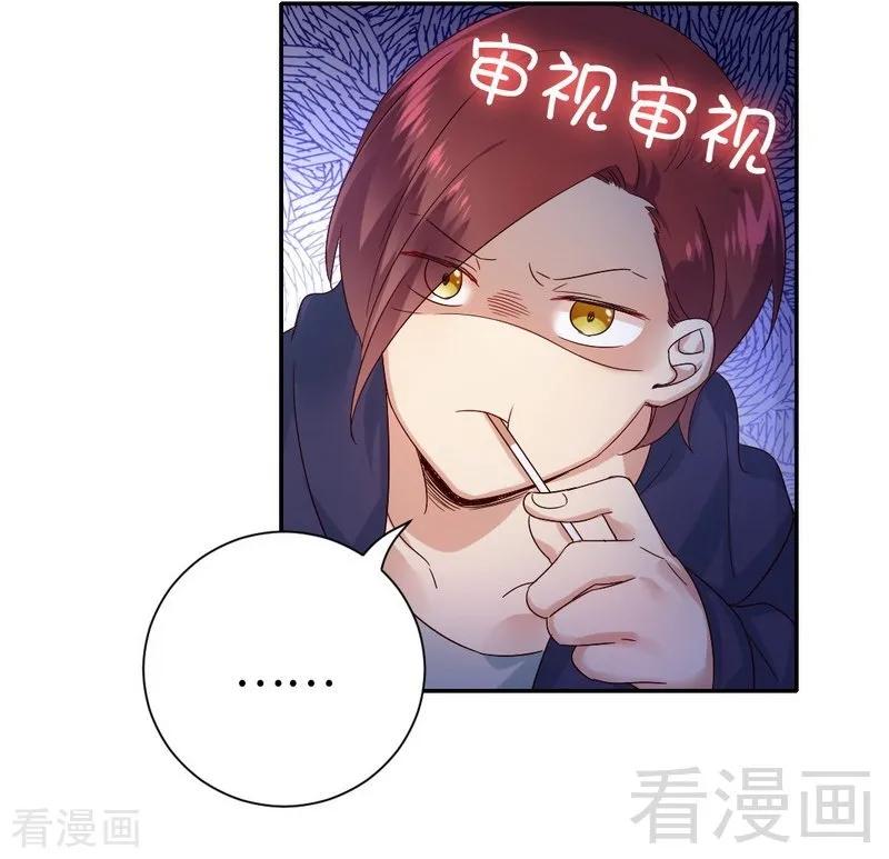 第101话 毒舌少女-第102话