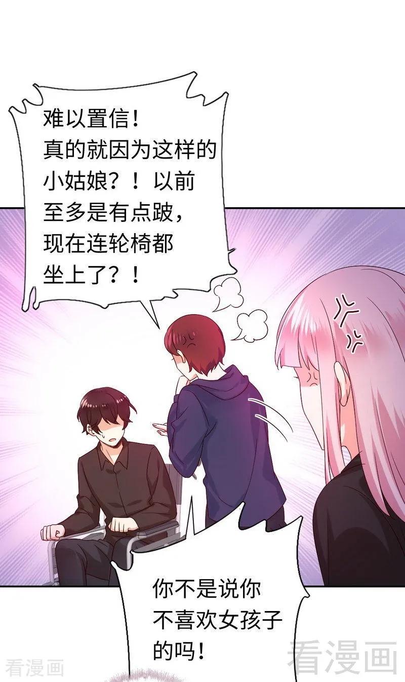 第101话 毒舌少女-第102话