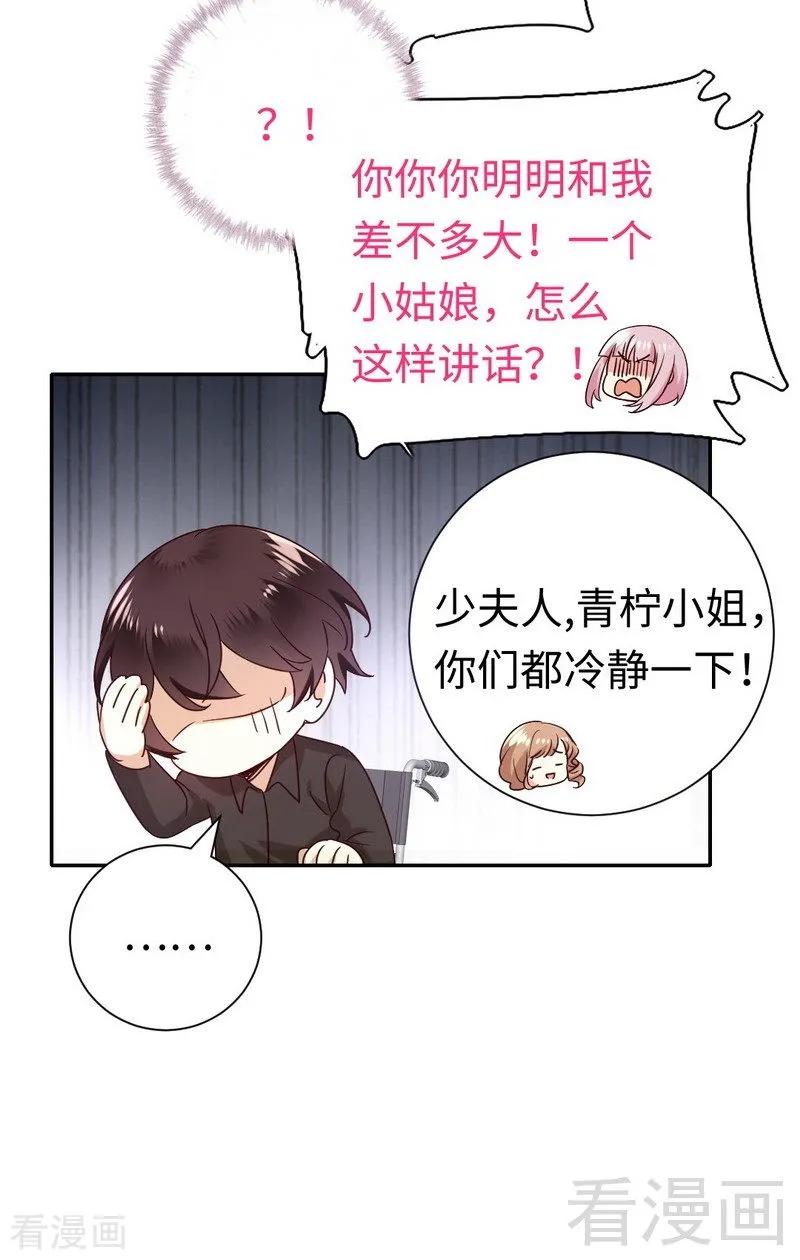 第101话 毒舌少女-第102话