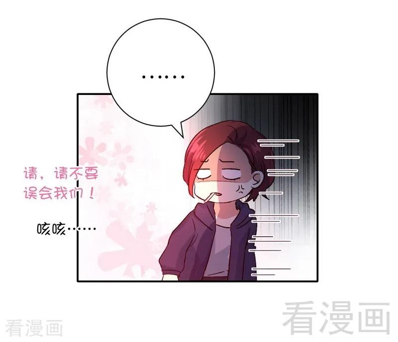 第101话 毒舌少女-第102话
