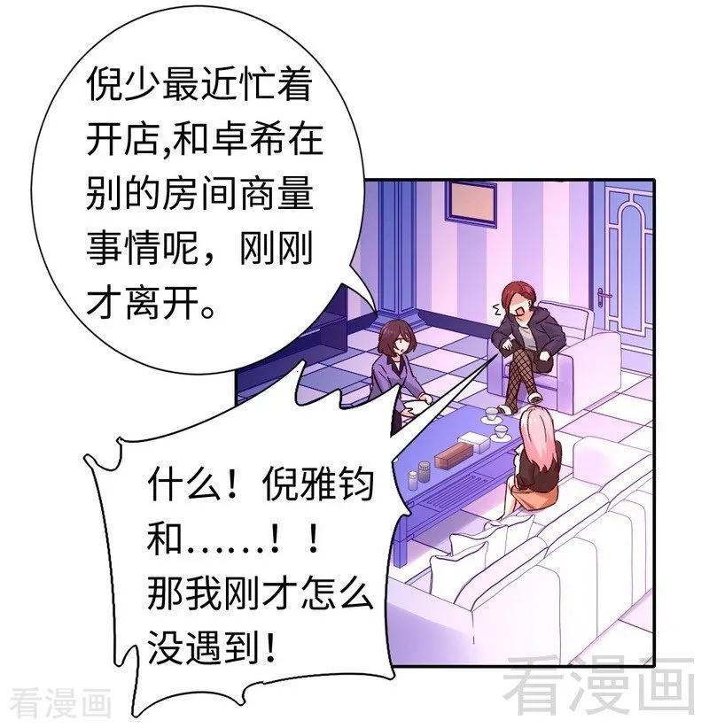第101话 毒舌少女-第102话