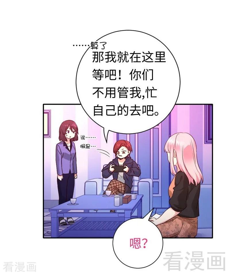 第101话 毒舌少女-第102话