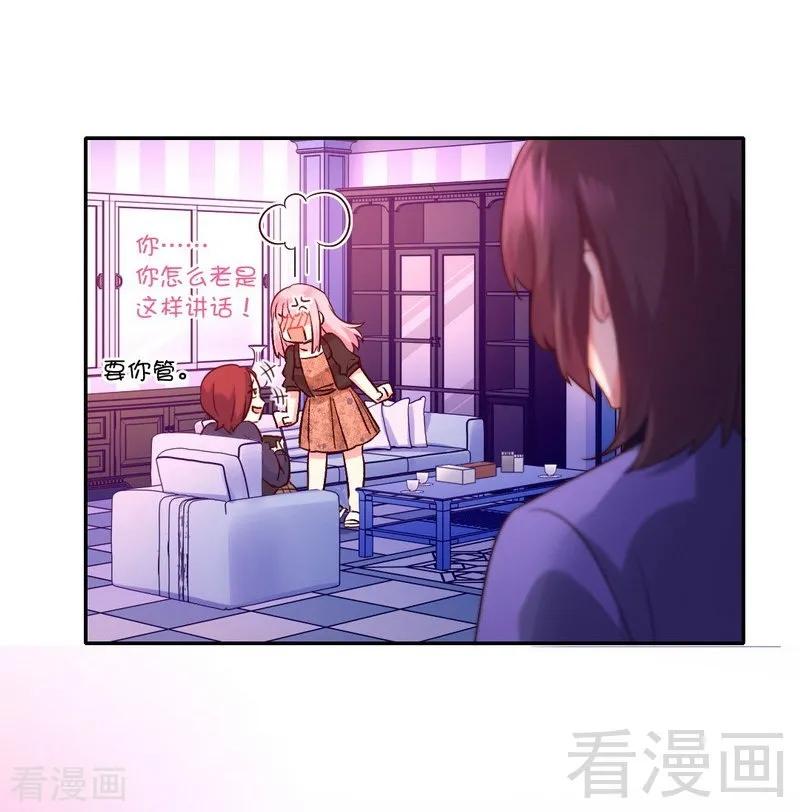 第101话 毒舌少女-第102话
