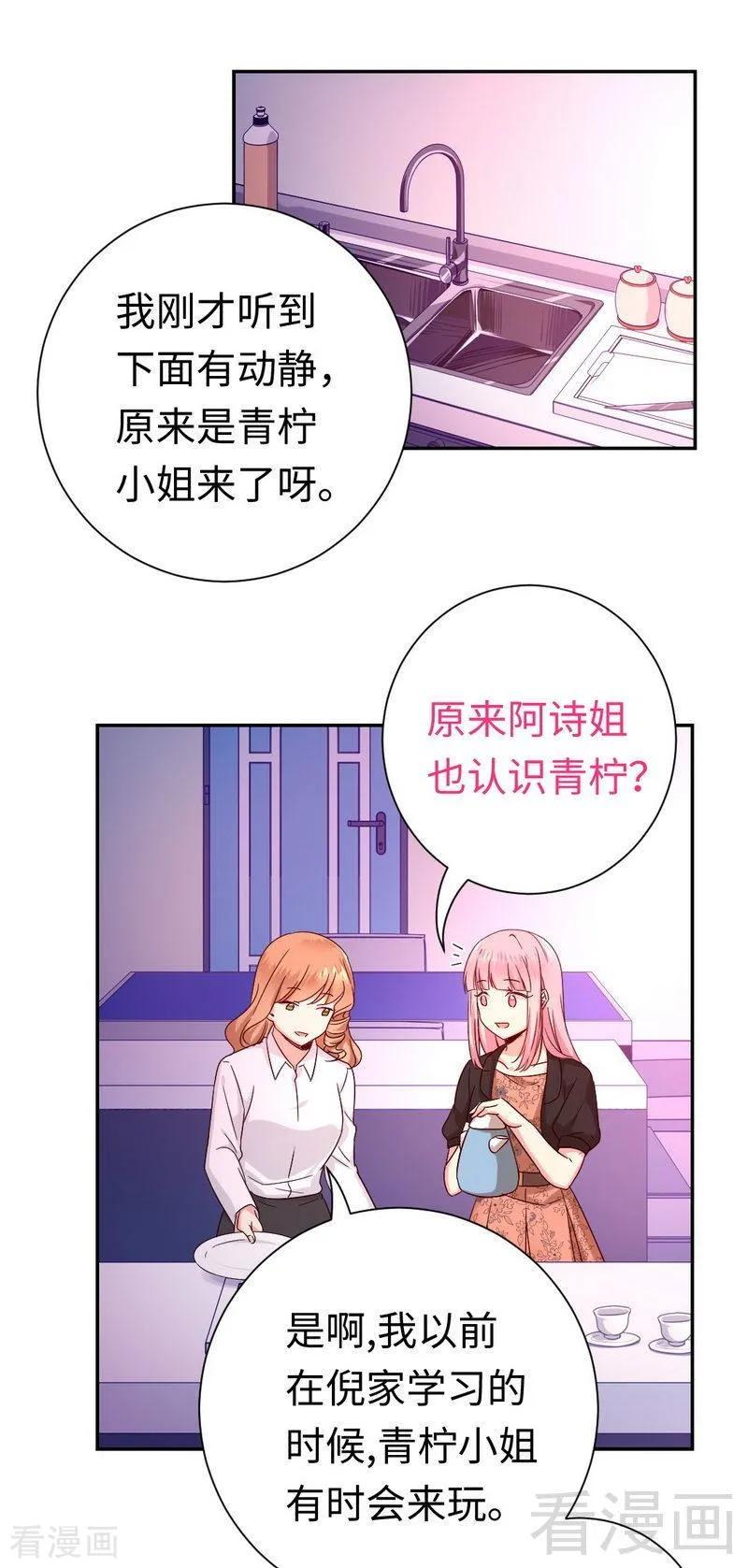 第101话 毒舌少女-第102话