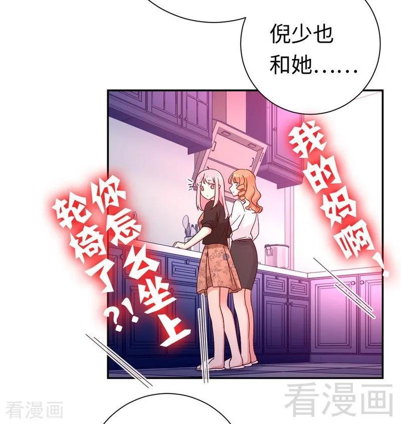 第101话 毒舌少女-第102话