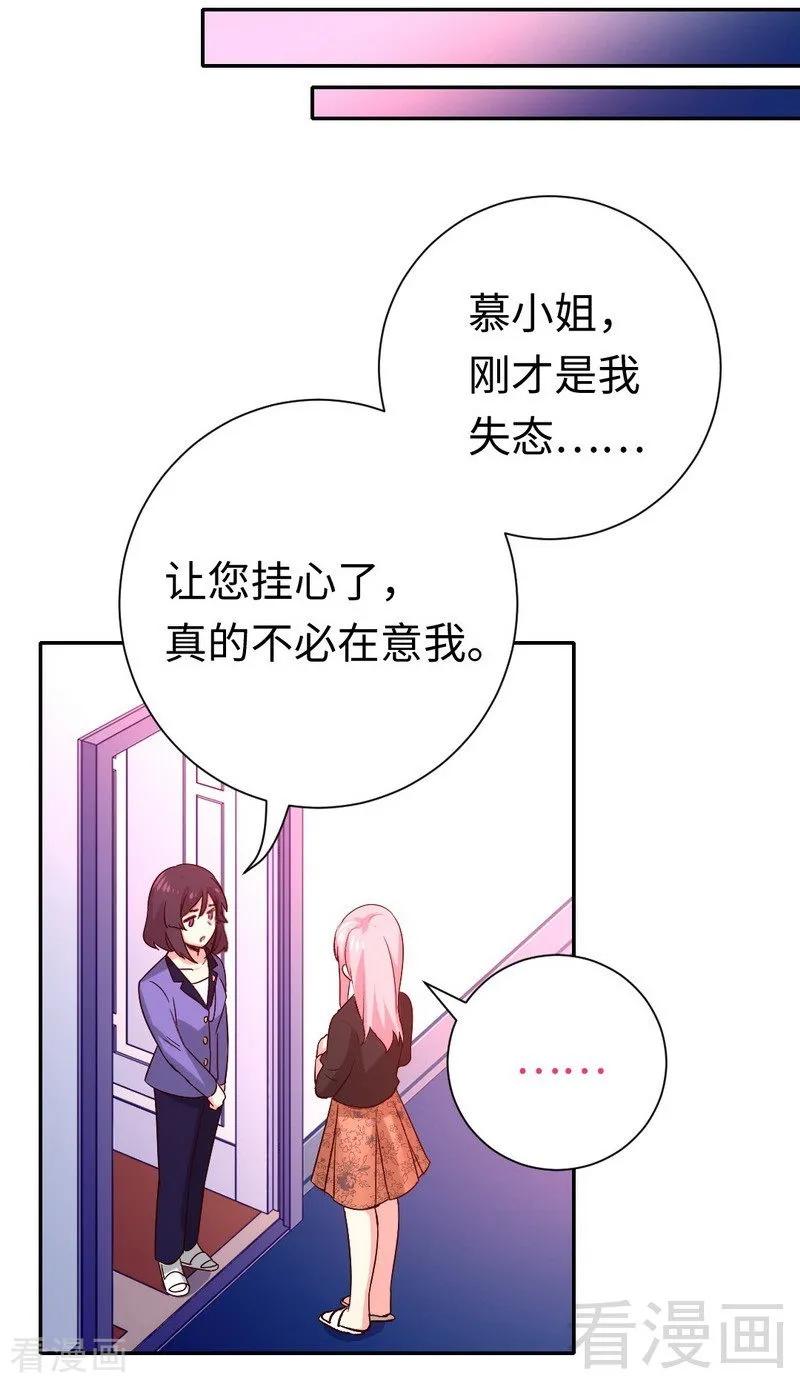 第103话 女孩子的心事-第104话