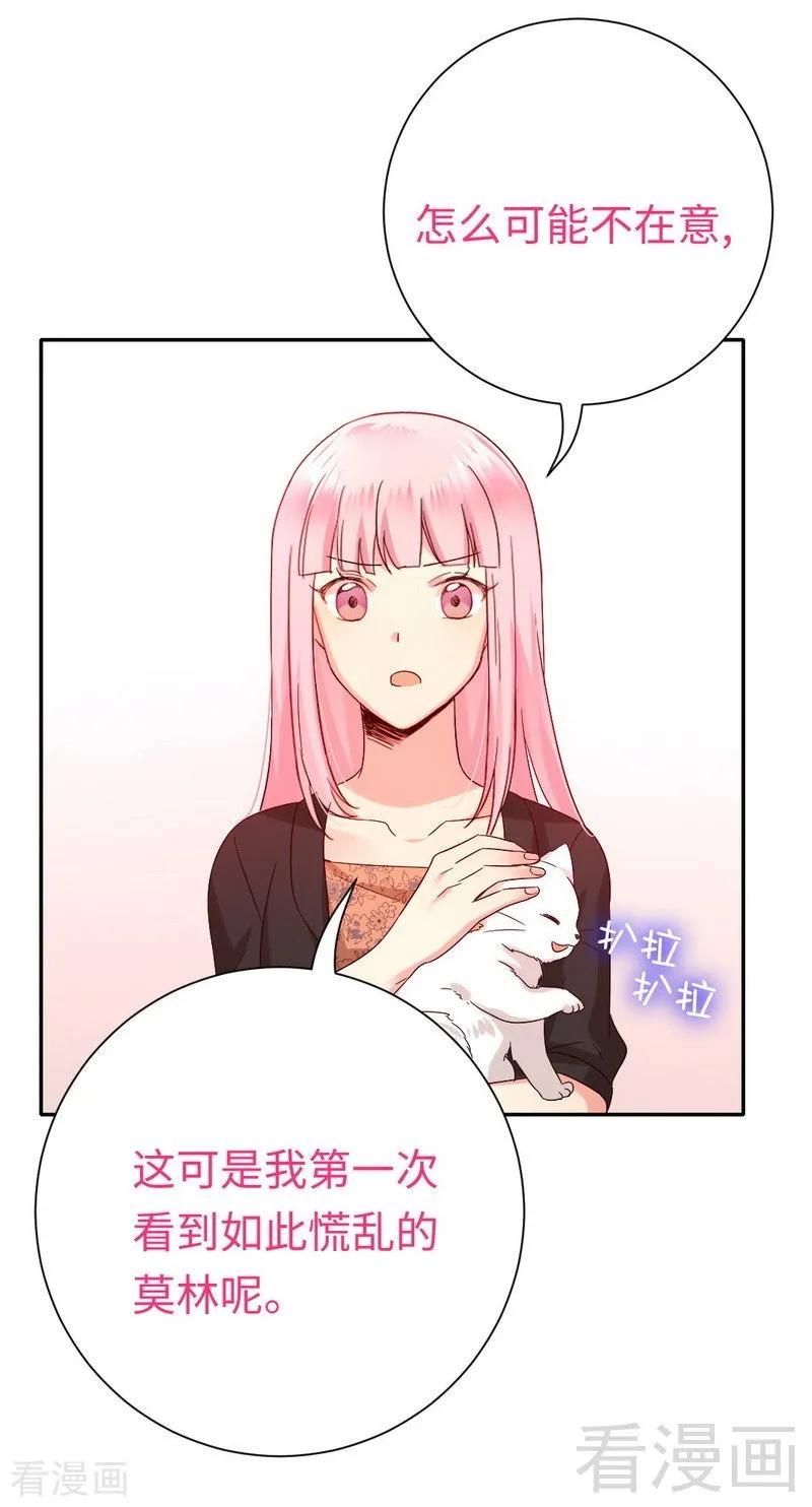 第103话 女孩子的心事-第104话