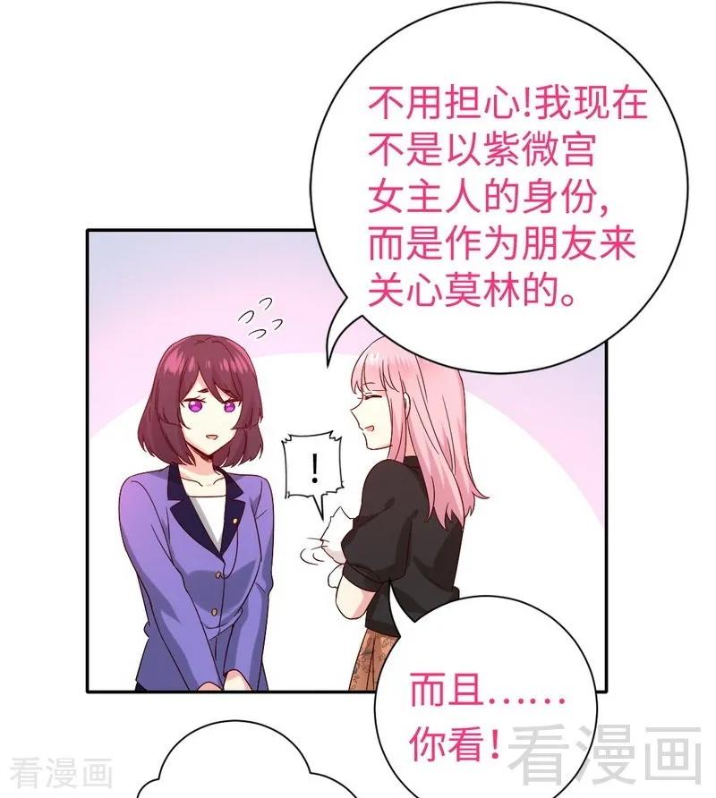 第103话 女孩子的心事-第104话