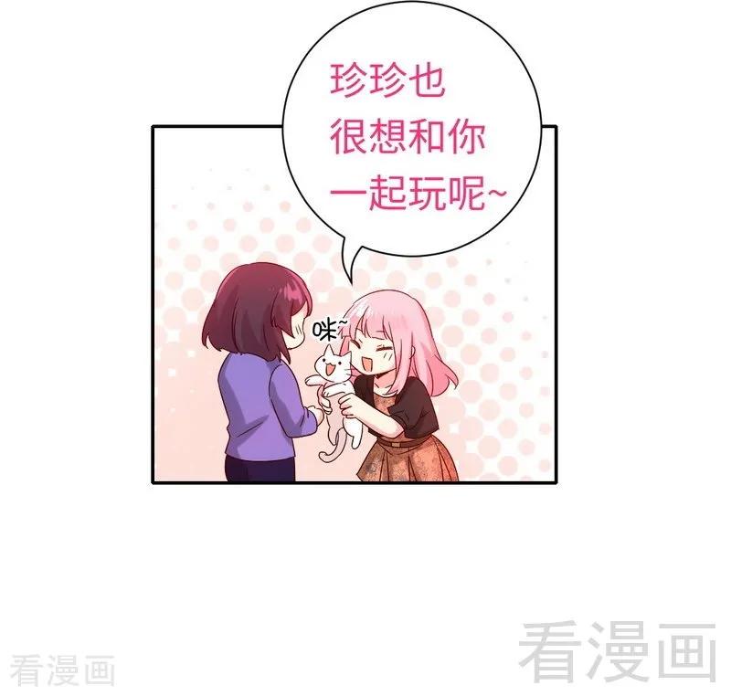 第103话 女孩子的心事-第104话