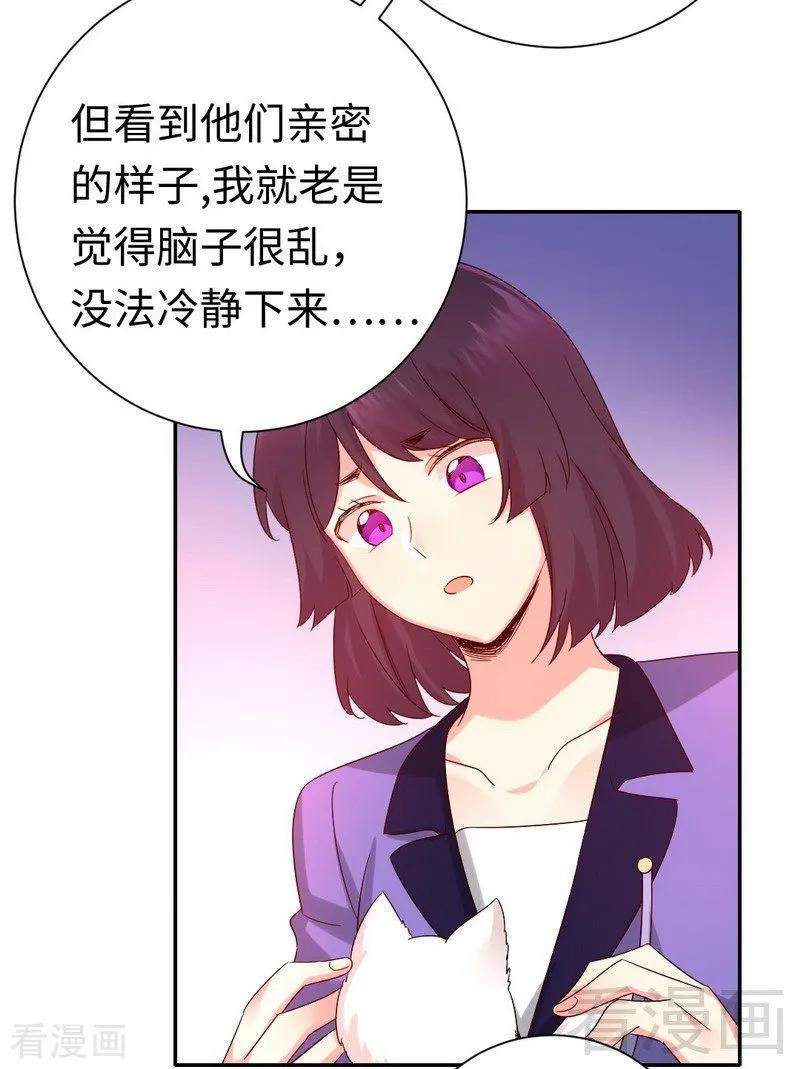 第103话 女孩子的心事-第104话