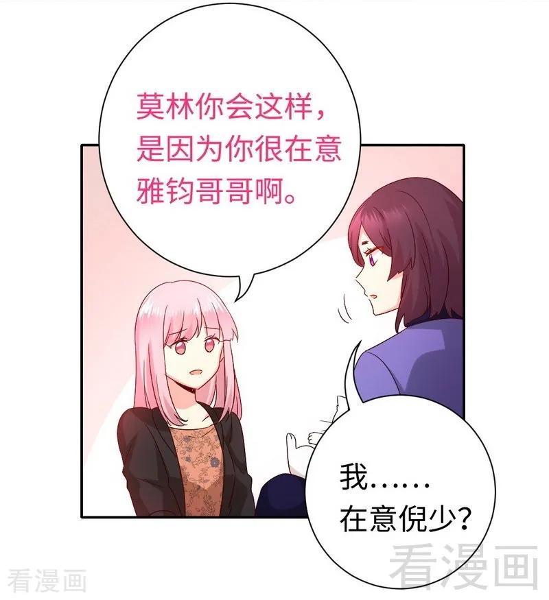 第103话 女孩子的心事-第104话