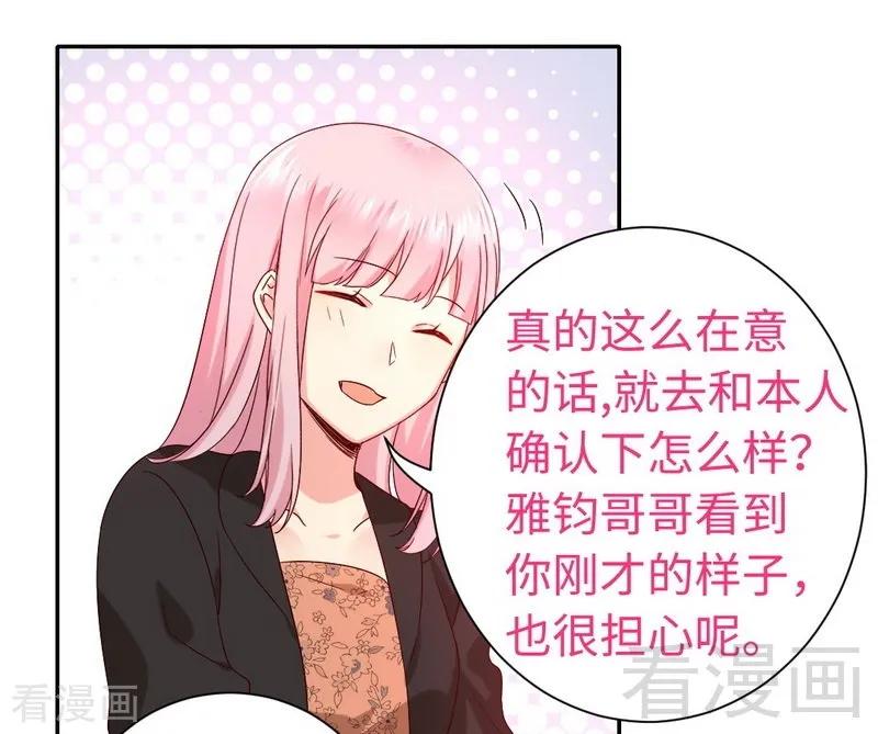 第103话 女孩子的心事-第104话