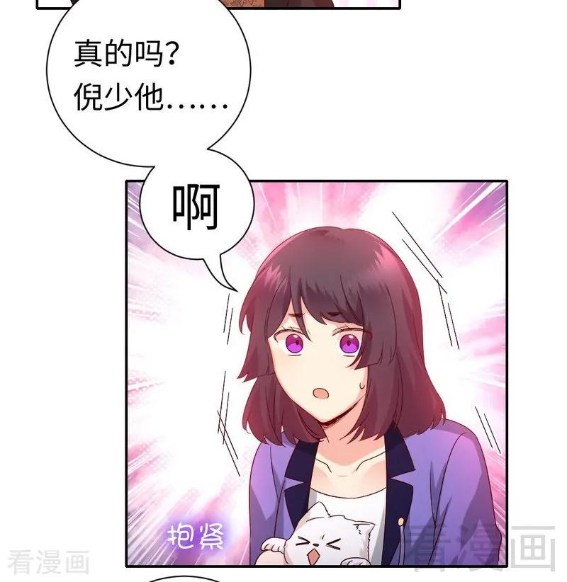 第103话 女孩子的心事-第104话
