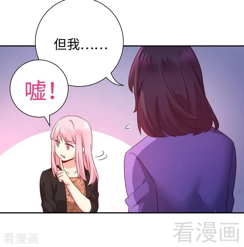 第103话 女孩子的心事-第104话