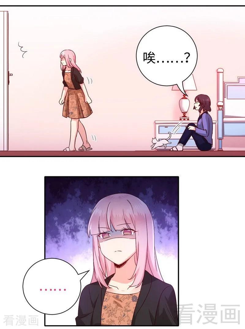 第103话 女孩子的心事-第104话