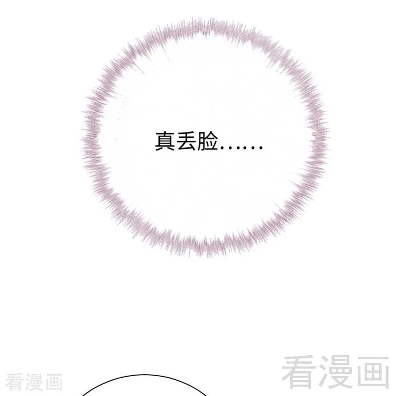 第103话 女孩子的心事-第104话