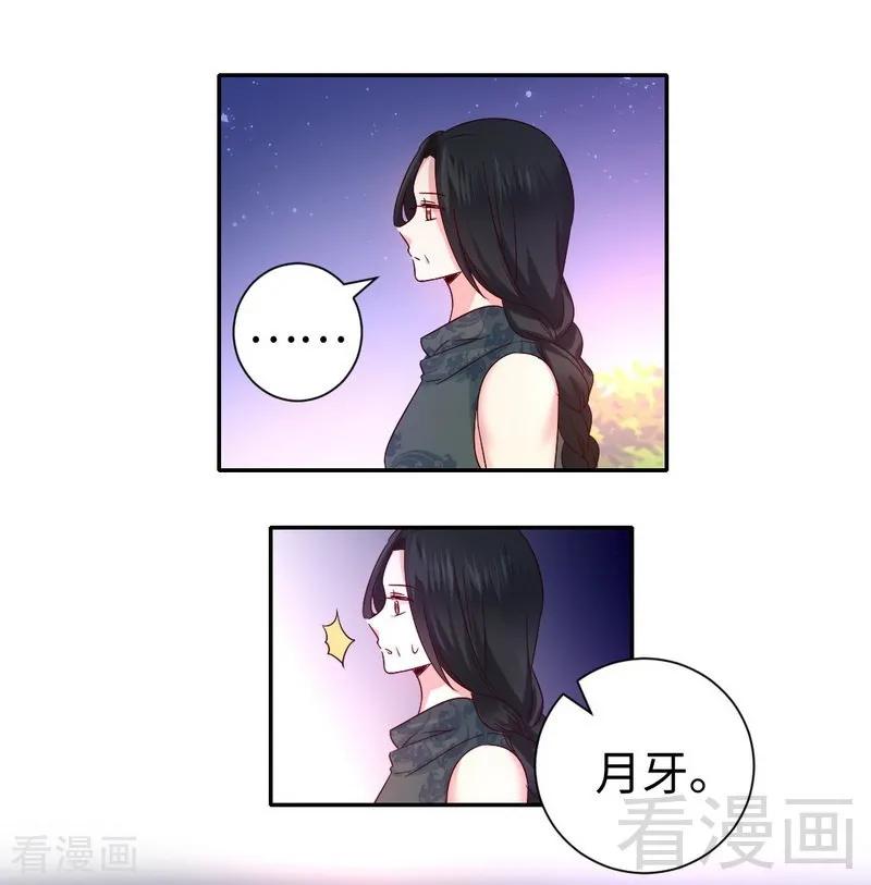 第105话 自己的幸福-第106话