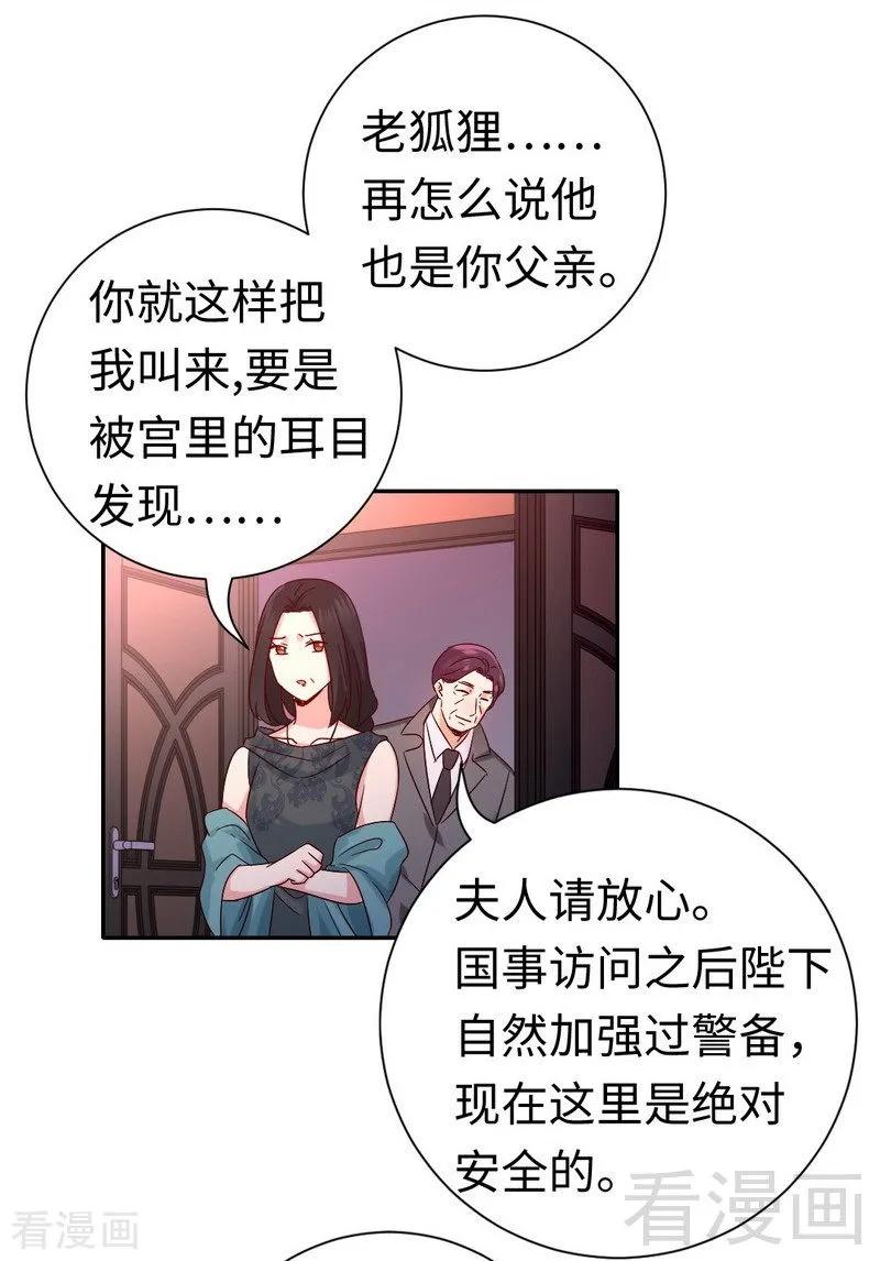 第105话 自己的幸福-第106话
