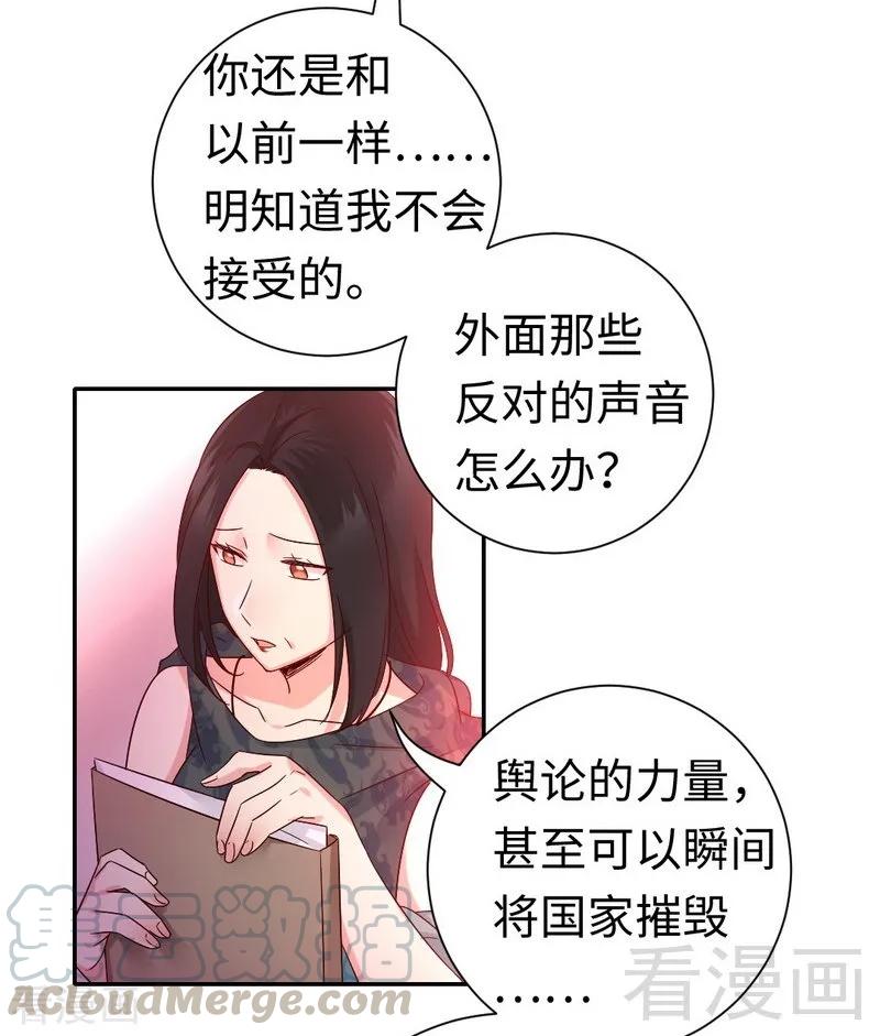 第105话 自己的幸福-第106话