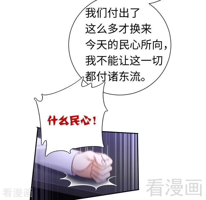 第105话 自己的幸福-第106话