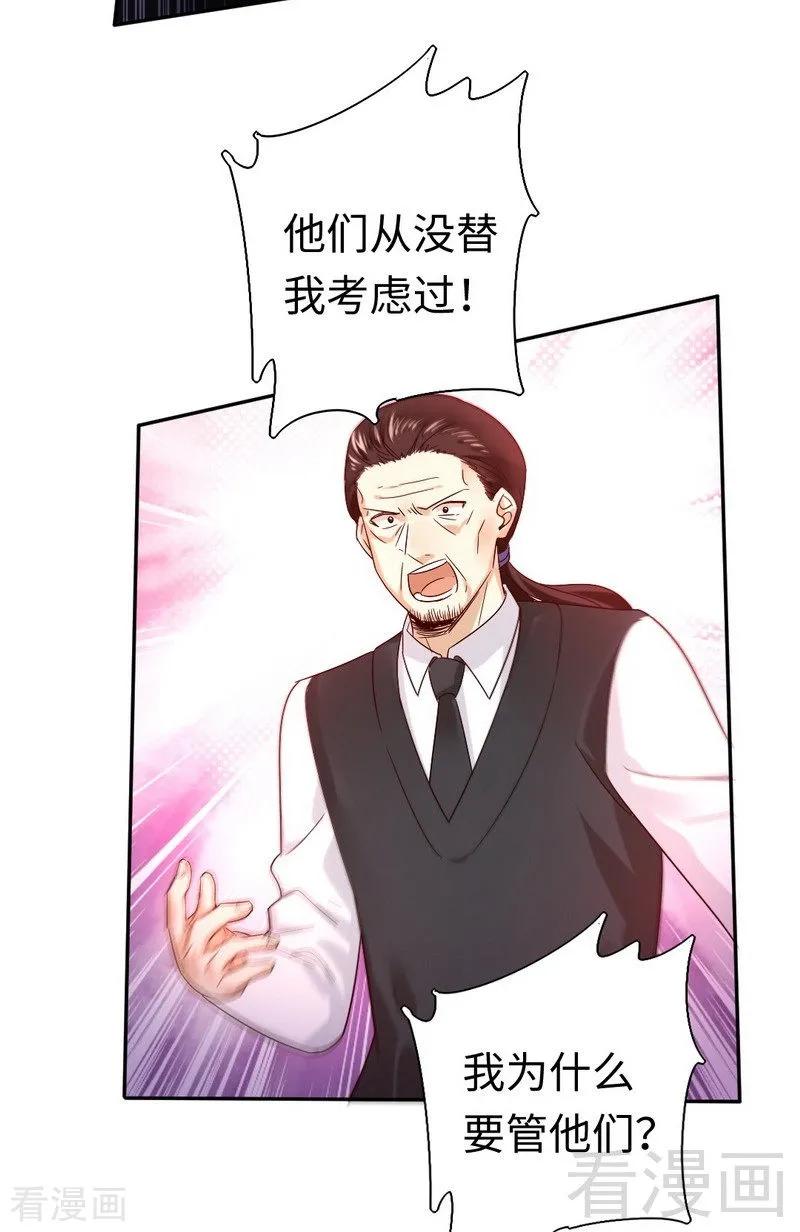 第105话 自己的幸福-第106话