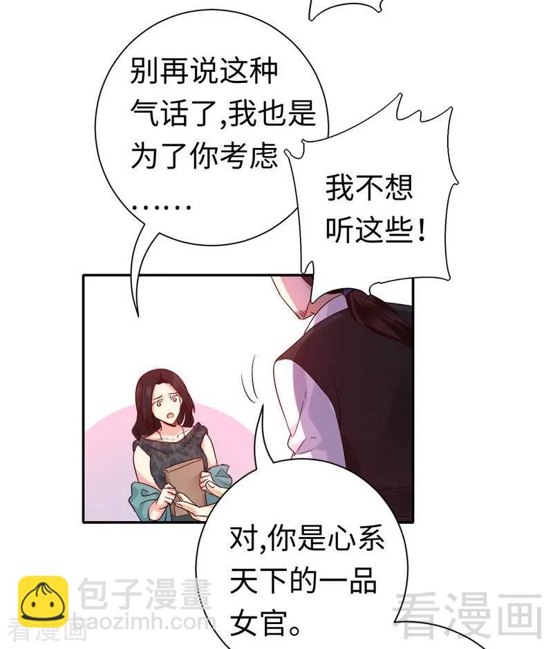 第105话 自己的幸福-第106话