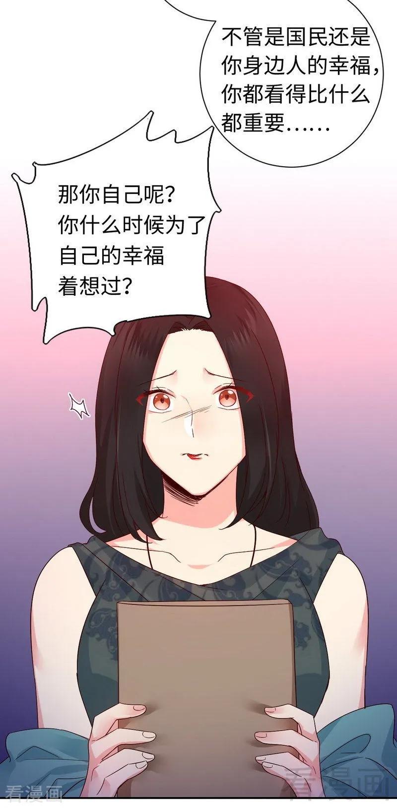 第105话 自己的幸福-第106话