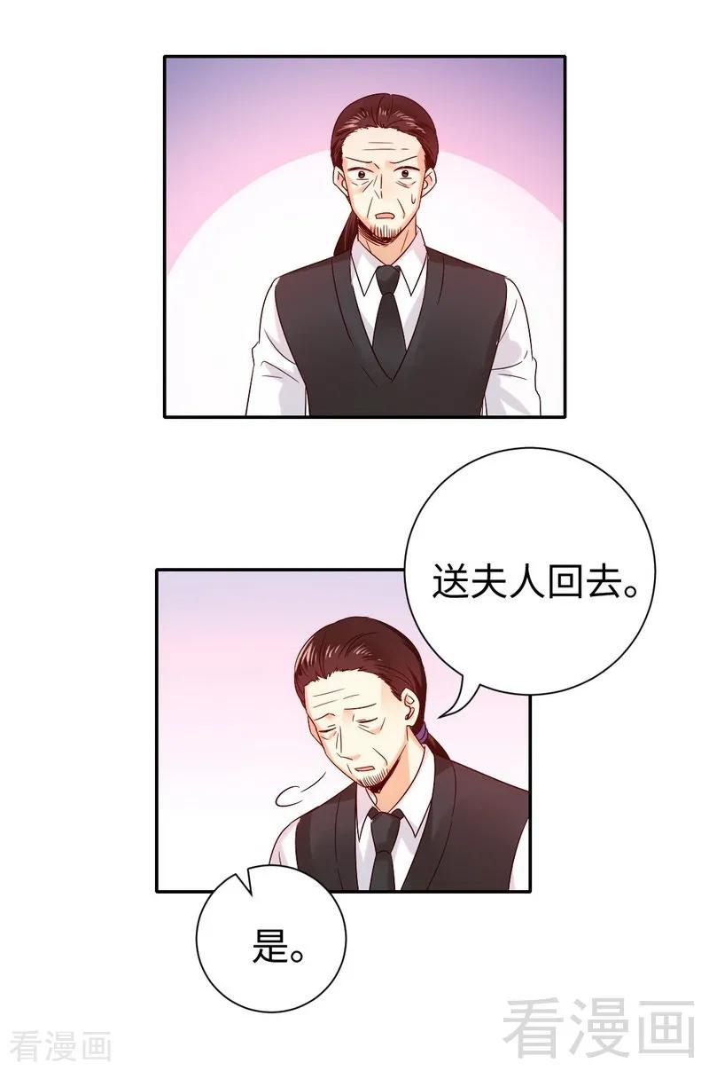 第105话 自己的幸福-第106话