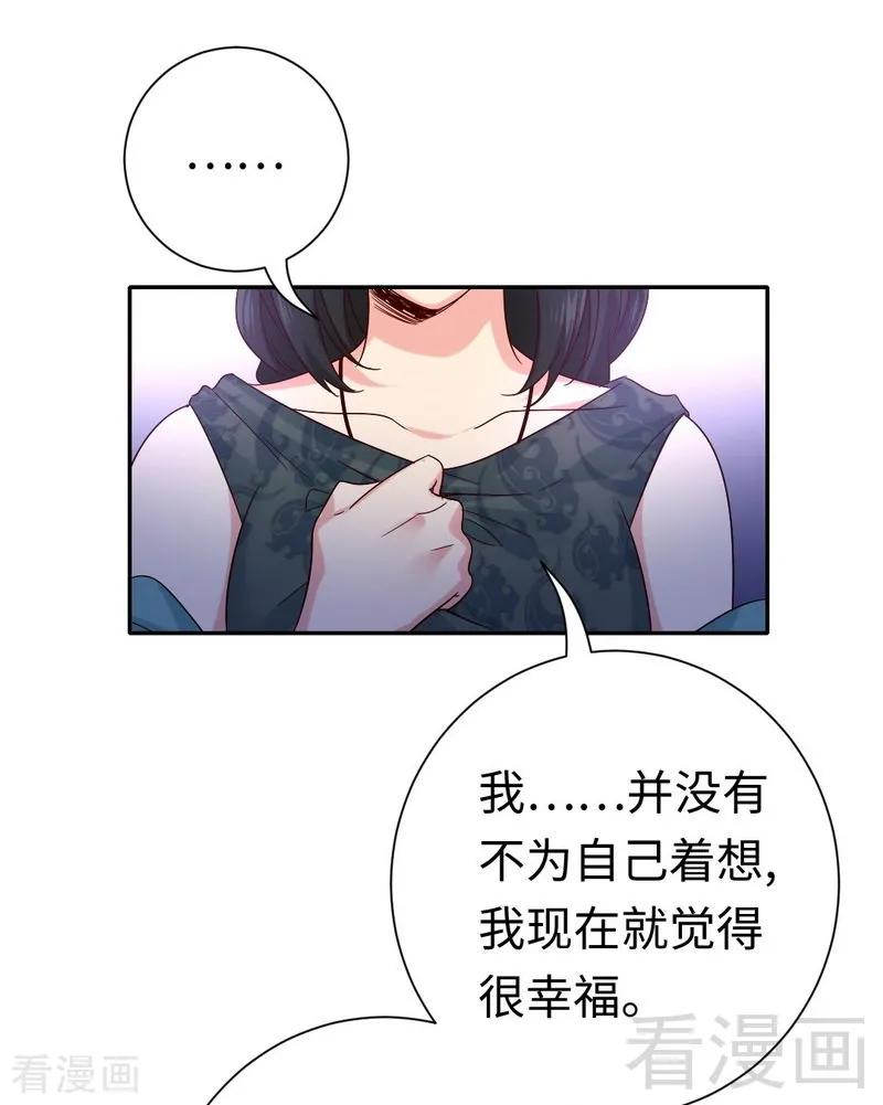 第105话 自己的幸福-第106话