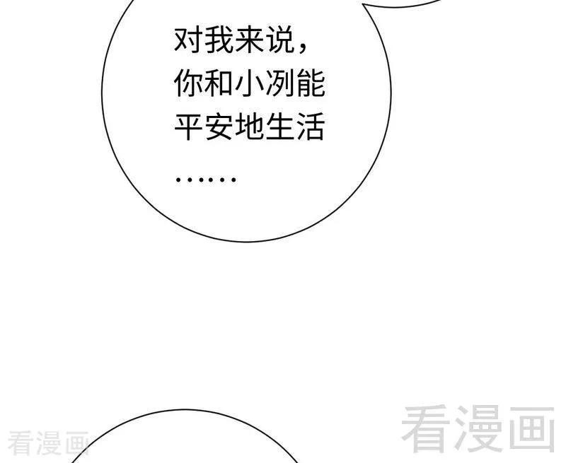 第105话 自己的幸福-第106话