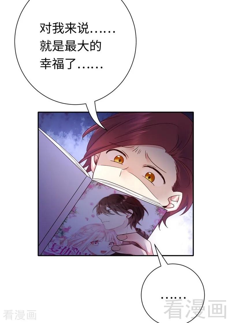 第105话 自己的幸福-第106话