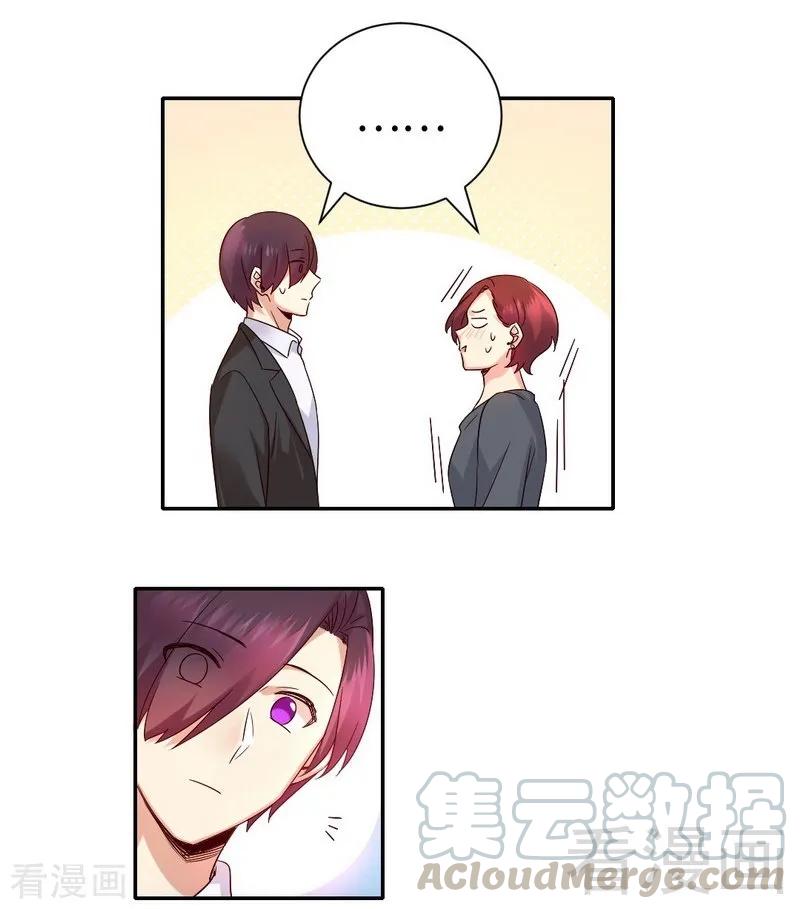 第107话 撩人不自知-第108话