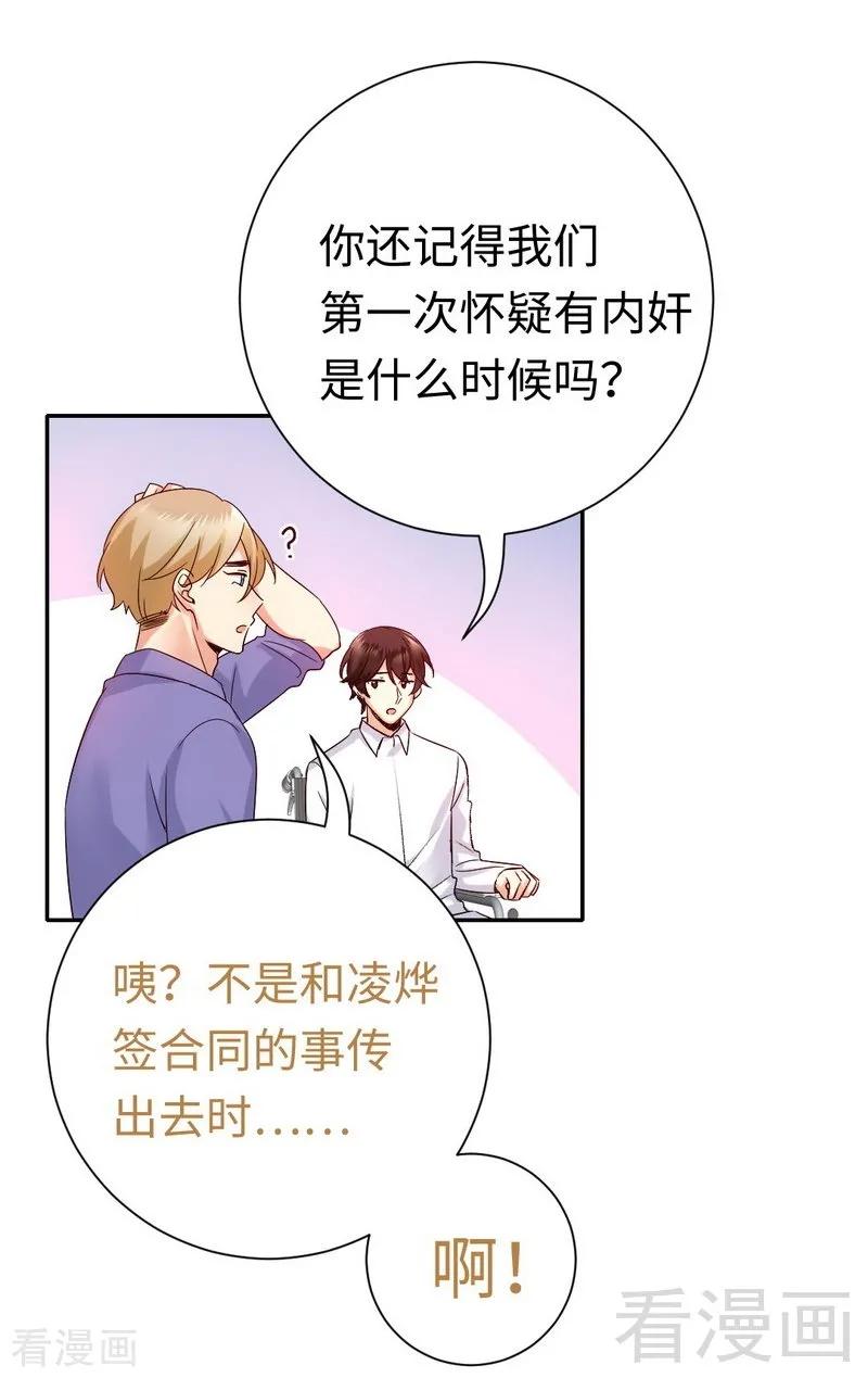 第107话 撩人不自知-第108话