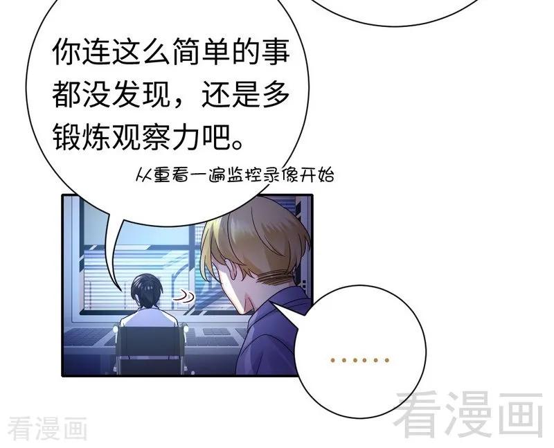 第107话 撩人不自知-第108话