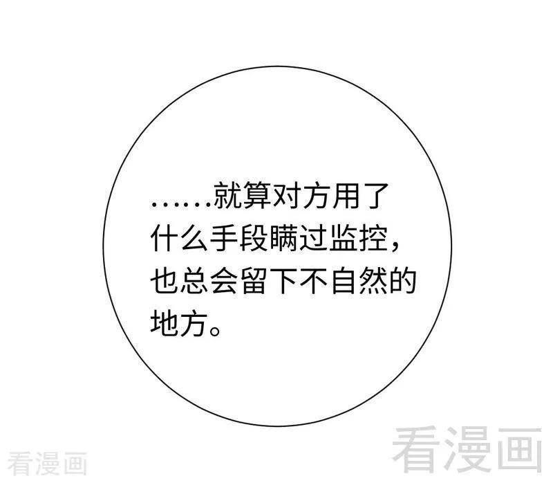第107话 撩人不自知-第108话