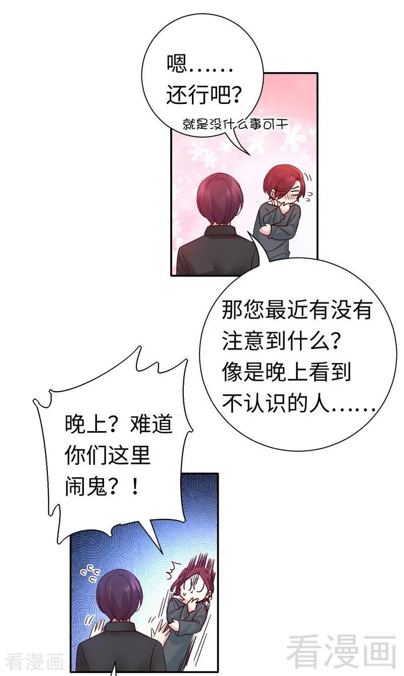 第107话 撩人不自知-第108话
