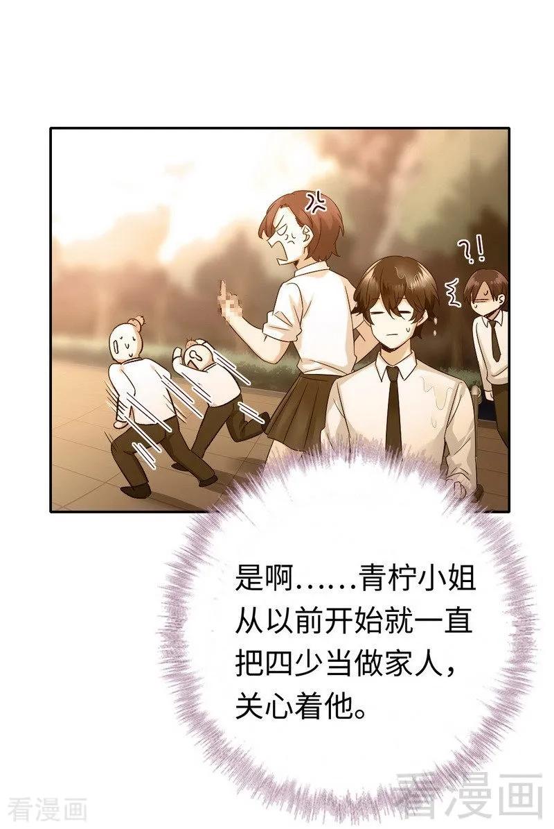 第107话 撩人不自知-第108话