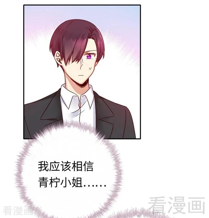 第107话 撩人不自知-第108话