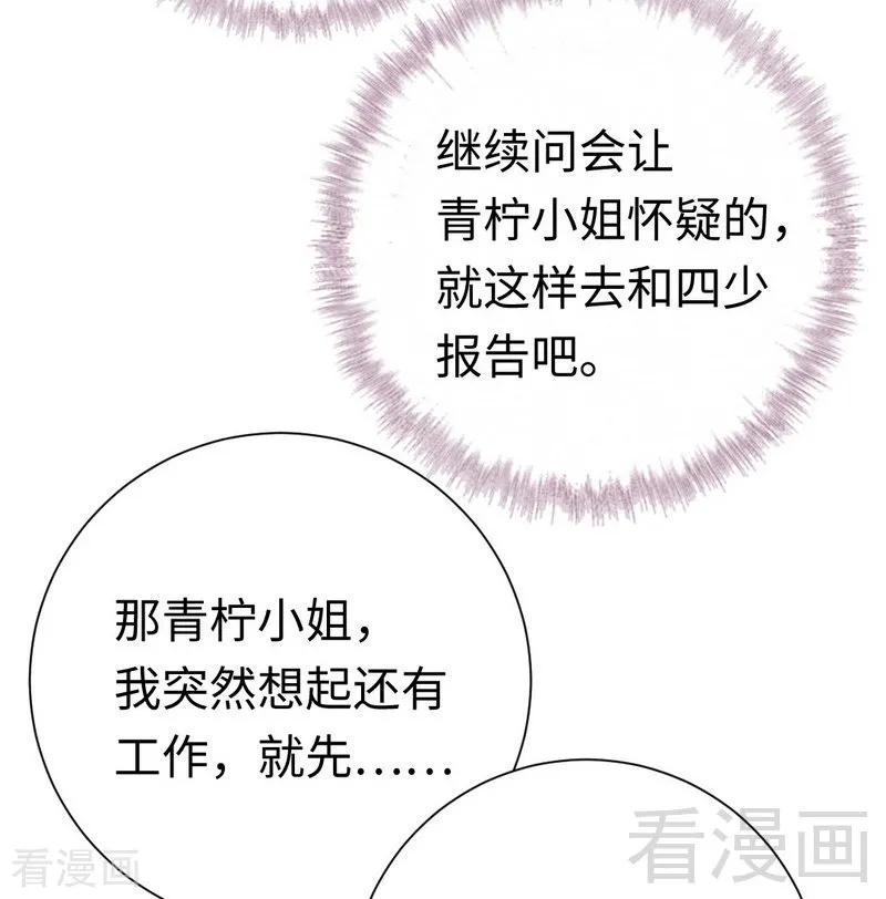 第107话 撩人不自知-第108话