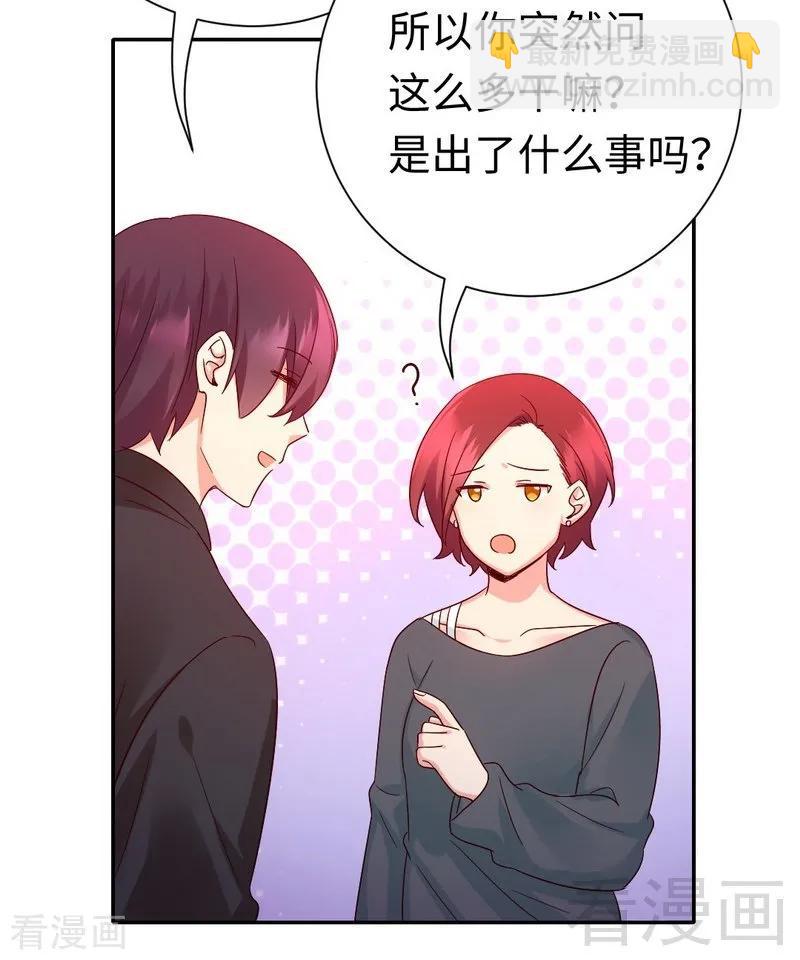 第107话 撩人不自知-第108话