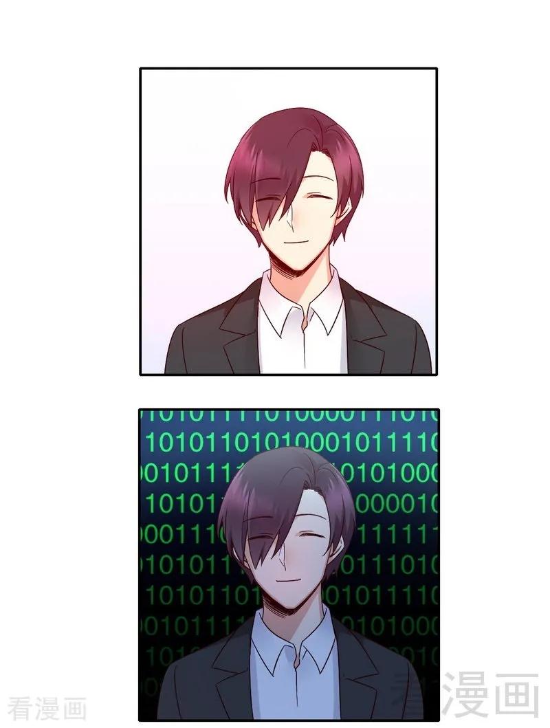 第107话 撩人不自知-第108话