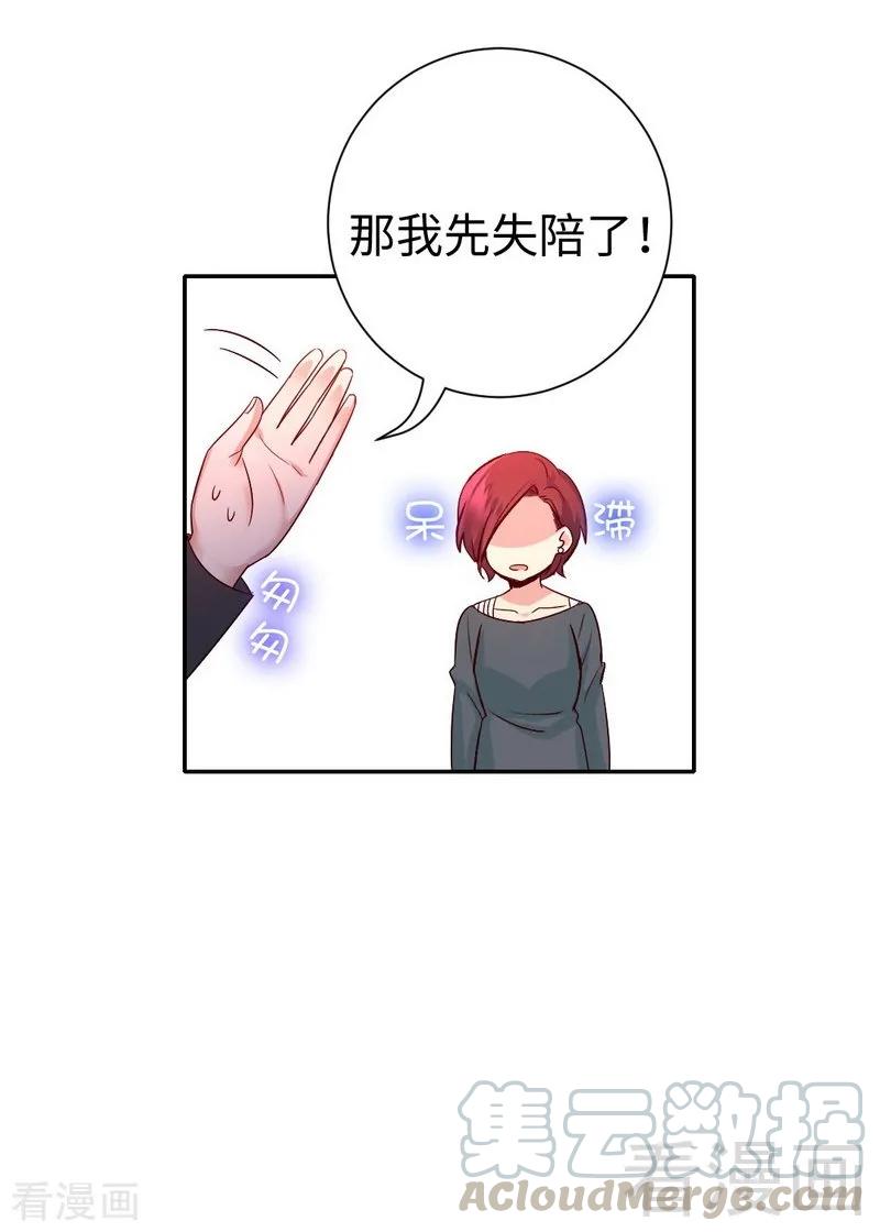 第107话 撩人不自知-第108话