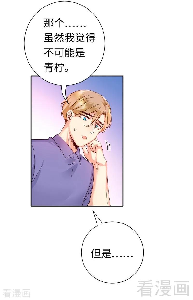 第107话 撩人不自知-第108话
