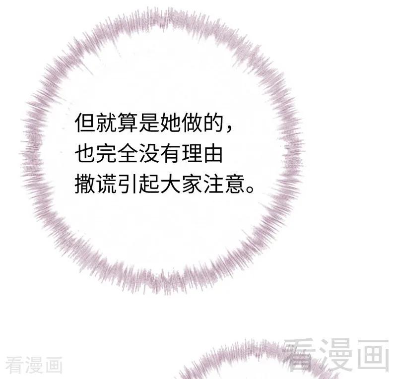 第107话 撩人不自知-第108话
