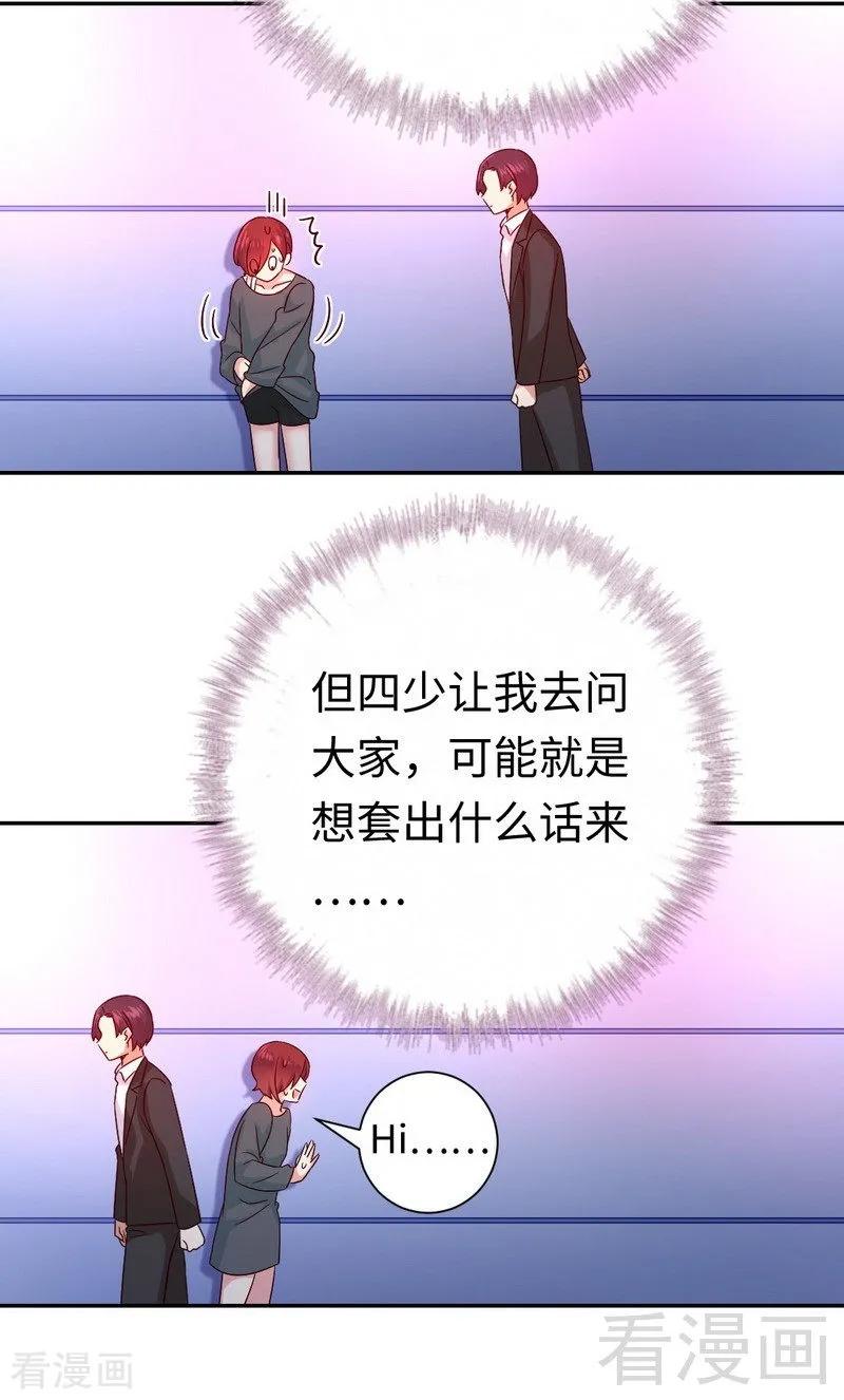 第107话 撩人不自知-第108话