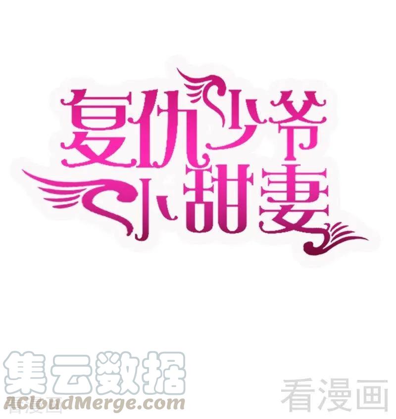 第109话 大事不妙-第110话