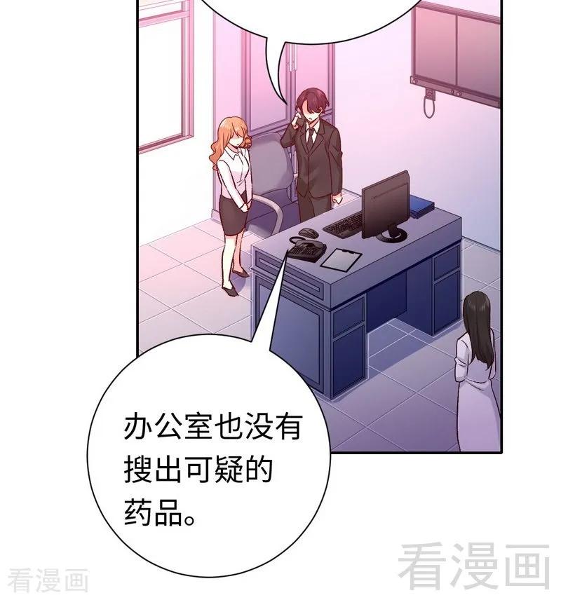 第109话 大事不妙-第110话