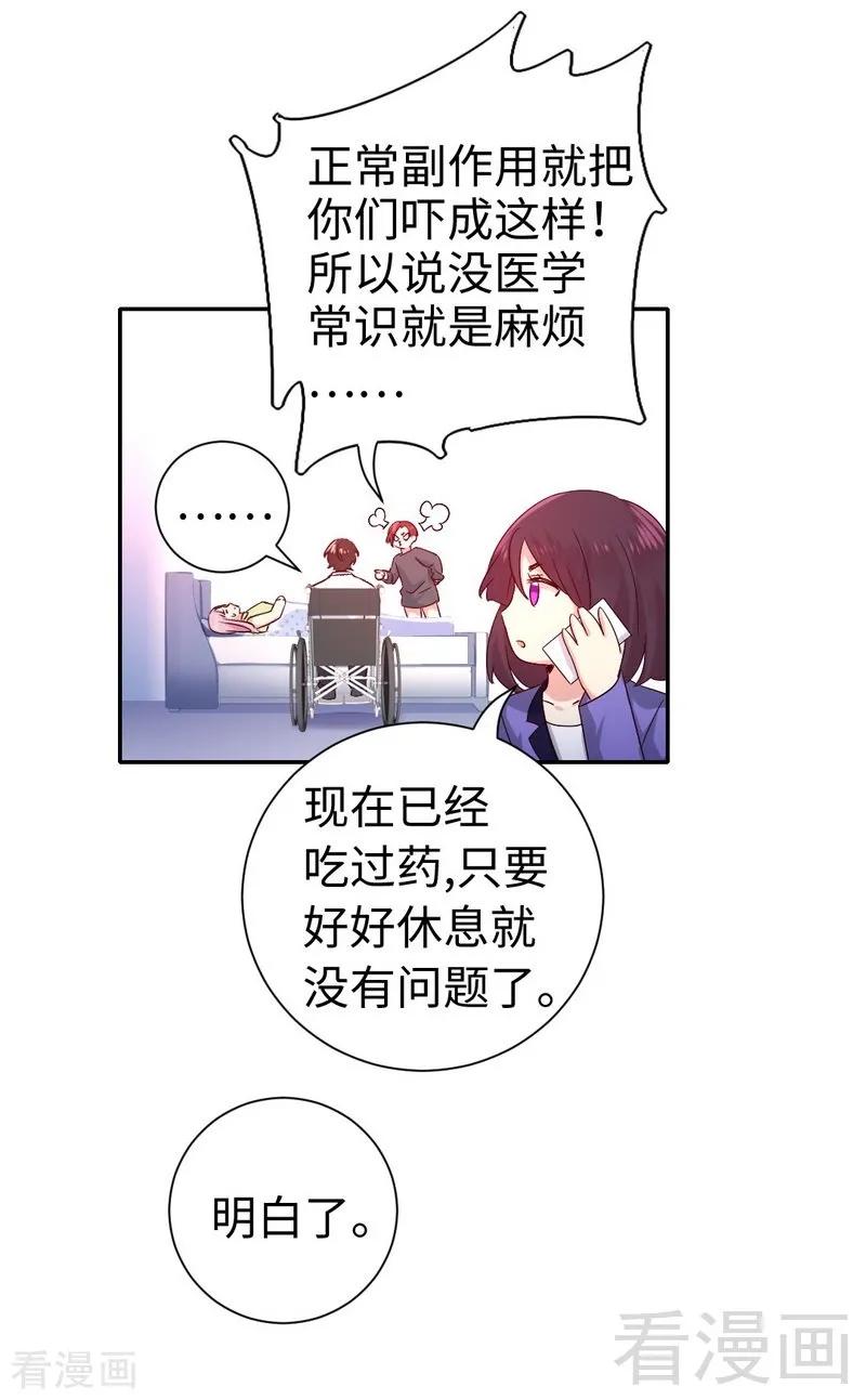 第109话 大事不妙-第110话