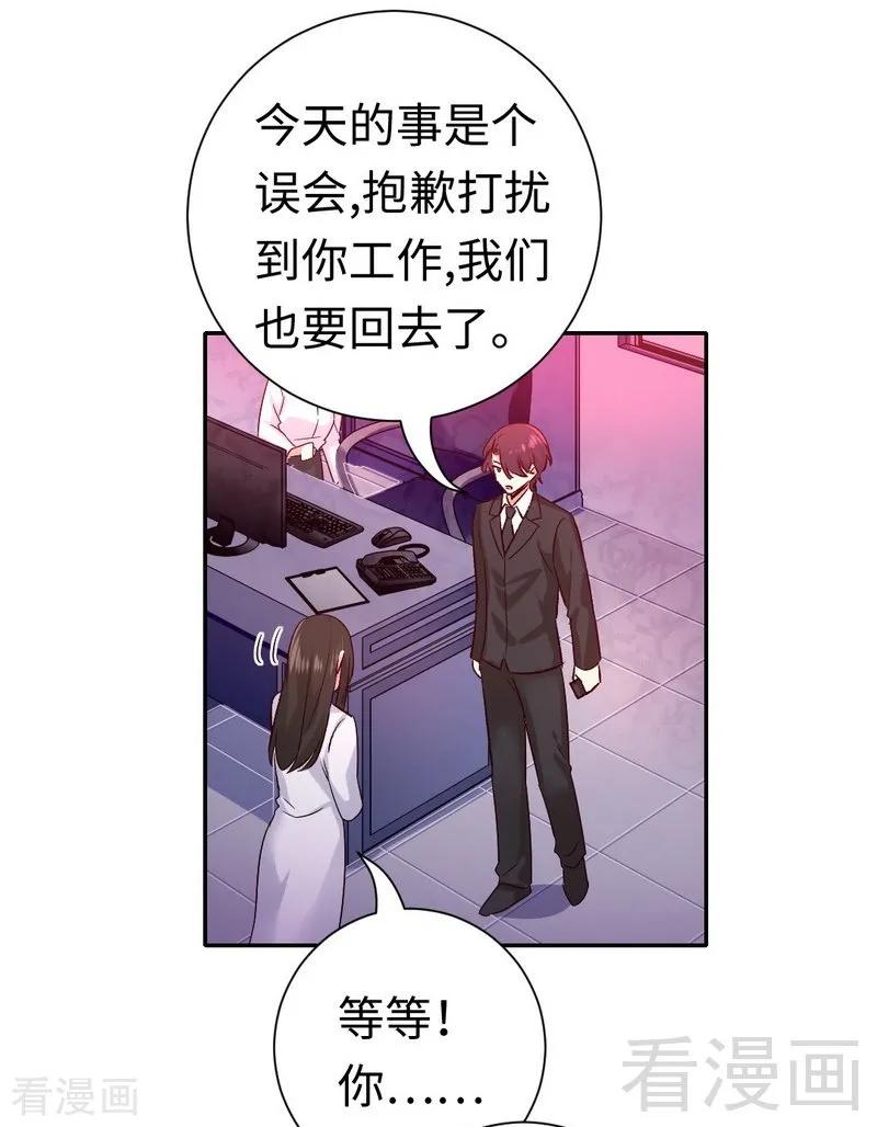 第109话 大事不妙-第110话
